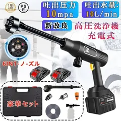 高圧洗浄機 コードレス 充電式 マキタ21Vバッテリー対応 ハンディ クリーナー バッテリ別途購入 強力 家庭用 洗車タオル 小型 電動工具洗車