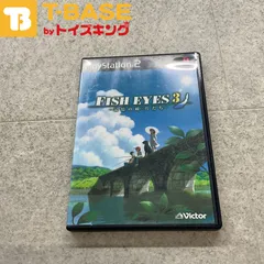 PlayStation 2/プレイステーション 2/プレステ 2/PS 2 Victor ビクター FISH EYES3フィッシュアイズ3 &#12316;記憶の破片たち&#12316; ソフト/■