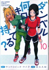 2025年最新】ダンベル何キロ持てる dvdの人気アイテム - メルカリ