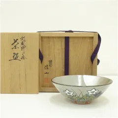 22-382古清水(粟田焼)の美山窯　小皿10客 22-382古清水(粟田焼)の美山窯 小皿10客 - メルカリ