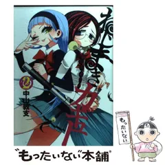 セール中　ねじまきカギュー　直筆イラスト　生原画　大廻転ッ！ナ渦ヤ祭り　当選 Yahoo!オークション - 抽プレ 当選 中山敦支 ねじまきカギュー