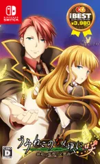 うみねこのなく頃に 咲 ~猫箱と夢想の交響曲~ ベスト版 -Switch 【永久特典(中古品)