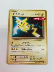 2025年最新】ピカチュウ ポケモンパン プロモの人気アイテム
