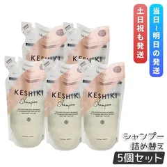 【5本セット】ケシキシャンプー 詰め替え 420mlのサムネイル