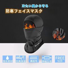 ネックウォーマー フェイスマスク　ヘルメットカバー バイク  ヘルメット インナー 冬用 イヤーウォーマー ヘッドウォーマー 防寒 防風 耳当て ヘアバンド ヘルメット インナーキャップ 自転車 ランニング 伸縮性 軽量 釣り 通勤 登山 スキー 男女兼用