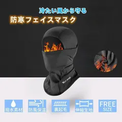 ネックウォーマー フェイスマスク　ヘルメットカバー バイク  ヘルメット インナー 冬用 イヤーウォーマー ヘッドウォーマー 防寒 防風 耳当て ヘアバンド ヘルメット インナーキャップ 自転車 ランニング 伸縮性 軽量 釣り 通勤 登山 スキー 男女兼用