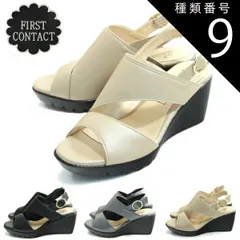 種類9：ベージュ/S（約22.5センチ） First Contact ファーストコンタクトコンフォートシューズサンダルバックストラップコンフォートサンダル ウェッジ 歩きやすい やわらかい 痛くない im92303