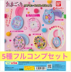 新品未開封】たまごっち 初代 新種発見 ホワイト・クリア