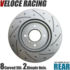 VELOCE RACING ヴェローチェレーシング ブレーキローター CS8D2P パターン 8本スリット(カーブ)＋ディンプル リア左右2枚セット TOYOTA エスティマエミーナ/エスティマルシーダ 型式 CXR10G/CXR20G/TCR10G/TCR2