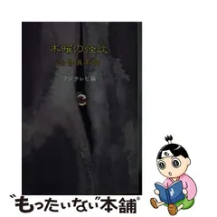 金井様専用です。木曜の怪談 怪奇倶楽部～中学生編 www.karlapineda.com.sv