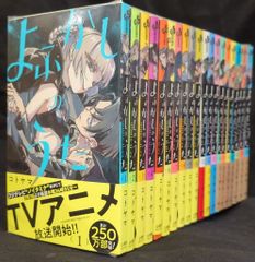 少年サンデーコミックス よふかしのうた 全20巻セット＋公式ファンブック付き 楽天市場】よふかしのうた 全20巻+1巻公式ファンブック (完結