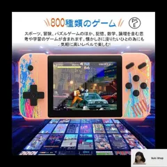 ポータブルゲーム機 ハンドヘルドゲーム 3.5インチ大画面 800ゲーム種類 2人対戦可能 充電式 AV端子 テレビに接続可能 コンパク プレゼント 子供の日 贈り物
