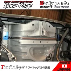 カワイ製作所 ソニカ L405S 用 リアモノコックバー ※注意事項要確認