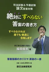 【音声付】2024年 論文答案の書き方　全科目セット　アガルート 予備試験 論文過去問解説講座 | アガルートアカデミー