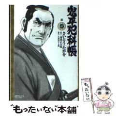 鬼平犯科帳祭りのイベントグッズ 鬼平犯科帳DVDコレクション再刊行版 第15号 | デアゴスティーニ公式