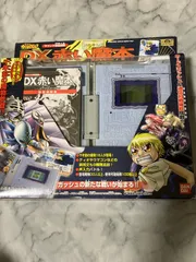 2025年最新】DX赤い魔本の人気アイテム - メルカリ