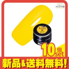 PREGEL(プリジェル) カラーEX PG-CEL20 ライナー黄 3g 10個セット まとめ売り