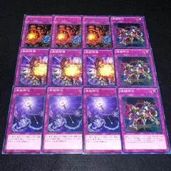 遊戯王 NO.131 連鎖除外 連鎖解呪 連鎖炸薬 連鎖誘爆 各3枚 計12枚