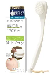 新品 【120万本の極細毛】脱ブツブツシリーズ 背中ブラシ 【公式】 ボディブラシ 改良版 柔らかい 背中 ブラシ お風呂 | Coneflake
