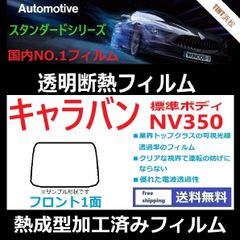 カーフィルム カット済み リアセット フリード GB5 GB6 GB7 GB8 【１枚