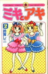 2025年最新】鈴賀レニの人気アイテム - メルカリ