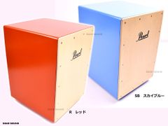 ケース付属！Pearl パール ジュニア カホン ケース付き ジュニアサイズ カラー ボックス カホン 打楽器 パーカッション 子供用 こども用 キッズ カホン PCJCVJ SC