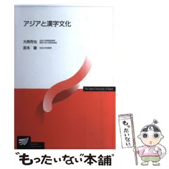 2026年最新】放送大学教科書の人気アイテム - メルカリ