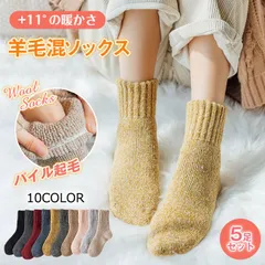 福袋 5足セット 超極暖 極厚 ルームソックス もこもこ 裏起毛 靴下 ソックス 暖か 暖房 冬 保温 部屋履き 冷え症 冷え対策 保温性抜群 あったか靴下 足冷え対策 くつ下 くつした 厚手 冷え取り 大人かわいい 敬老の日 室内履き 足元 あったかグッズ