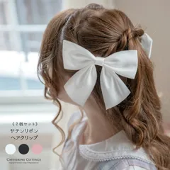 マットサテンリボンヘアクリップ キャサリンコテージ TAK
