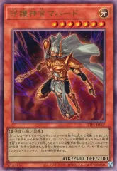 2026年最新】守護神官マハードの人気アイテム - メルカリ