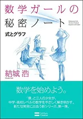 【マロさん専用】数学ガール♡6冊セット マロさん専用】数学ガール♡6冊セット 数学ガール」シリーズ