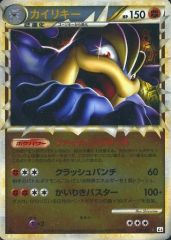 カイリキー ☆ LEGEND 拡張パック「頂上大激突