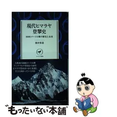 2024年最新】山と溪谷社の人気アイテム - メルカリ