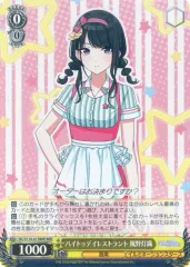 PSA10　Wahl 今井リサPR ヴァイスシュバルツBD/WE42-P98PR PSA10 Wahl 今井リサPR ヴァイスシュバルツBD/WE42-P98PR