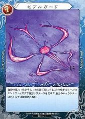 ベルセルク TCG ガッツ BK1 044/160 パラレルレア - メルカリ