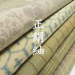 KK1041 大島紬 9枚 着物まとめ売り 着用 リメイク 大量セット - メルカリ