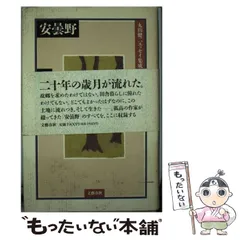 2025年最新】丸山健二の人気アイテム - メルカリ