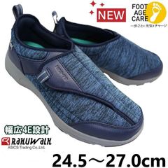 箱付き新品★アシックス/asics★紐なしラクラク♪産学共同開発/HAZUPインナーソール/ウォーキングシューズ【24.5-25.0-25.5-26.0-26.5-27.0 EEEE/ 紺/ネイビー】sneakers/Shoes