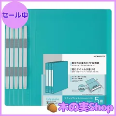 【大安売り】コクヨ(KOKUYO) ファイル フラットファイル PP製 グラッセル A4 5冊セット ライトブルー フ-GLBP10-5LB