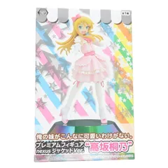 2026年最新】俺の妹がこんなに可愛いわけがない 高坂桐乃 ・・なわけが