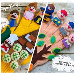 【Shop】手袋シアター 2点セット LOFIR おにのパンツのサムネイル