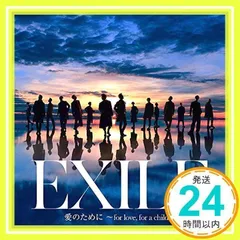 愛のために ~for love, for a child~ / 瞬間エターナル(CD+DVD) [CD] EXILE / EXILE THE SECOND_02
