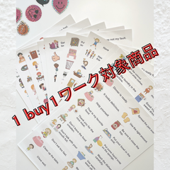 おうち英語　語りかけシール【220文】