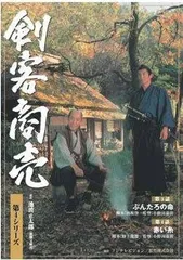 2026年最新】剣客商売 全巻の人気アイテム - メルカリ