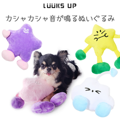 【Luuks up】Weather Series Dog Toy