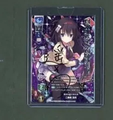 Lycee リセ 優勝楯絶対前向き幼馴染み小日向響水桃もな直筆サイン
