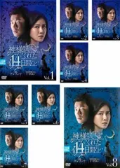 神様がくれた14日間(8枚セット)第1話～第16話 最終【字幕】【全巻セット 洋画 中古 DVD】ケース無:: レンタル落ちのサムネイル