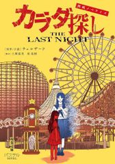 双星の陰陽師 全巻 セット１巻～35巻＋天縁若虎～二色滑稽画～ 序章]双星の陰陽師 天縁若虎～二色滑稽画～ - 助野嘉昭/原作協力