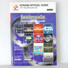 beatmania Club MIX アーケード パンフレット - メルカリ