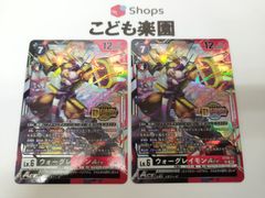 デジモンカードゲーム　ウォーグレイモン ACE　プロモ　ST20-112枚セット